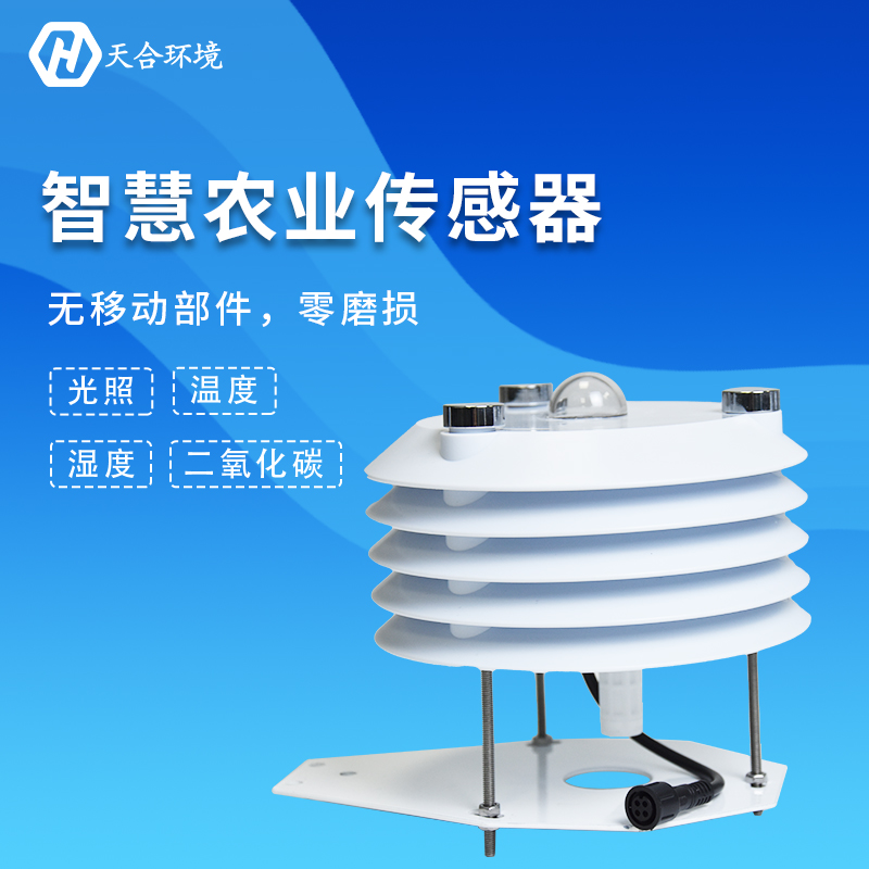 農業大棚氣象傳感器怎么樣？