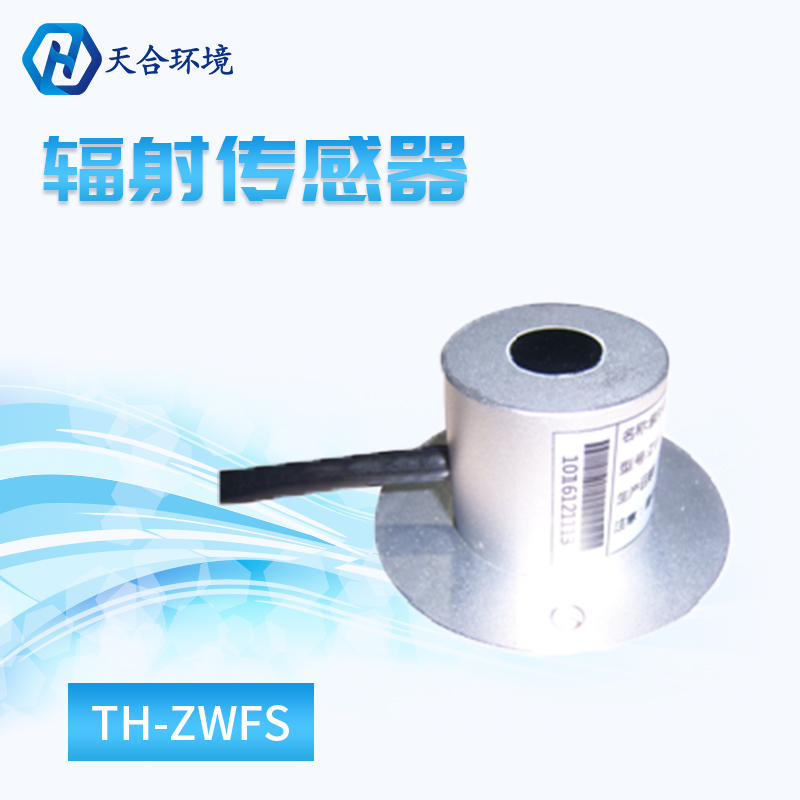 紫外線有輻射嗎？紫外輻射傳感器怎么樣？