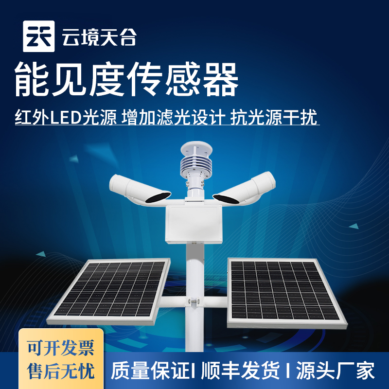 能見度檢測儀能應用于什么地方？